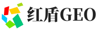 铜仁红盾GEO